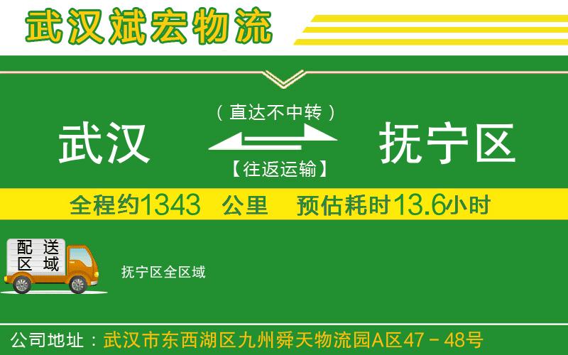 武漢到撫寧區(qū)物流公司