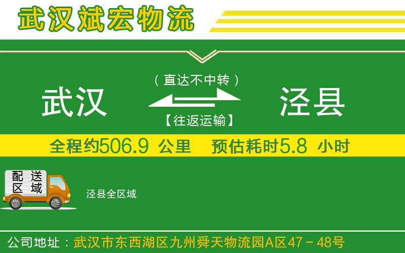 武漢到?jīng)芸h貨運專線