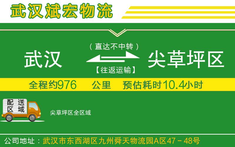 武漢到尖草坪區(qū)貨運公司