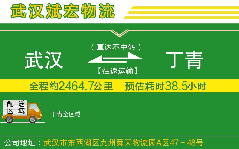 武漢到丁青物流專線
