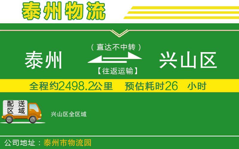 泰州到興山區(qū)物流公司
