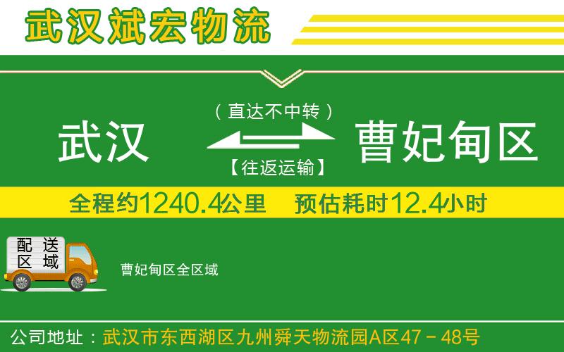 武漢到曹妃甸區(qū)貨運專線