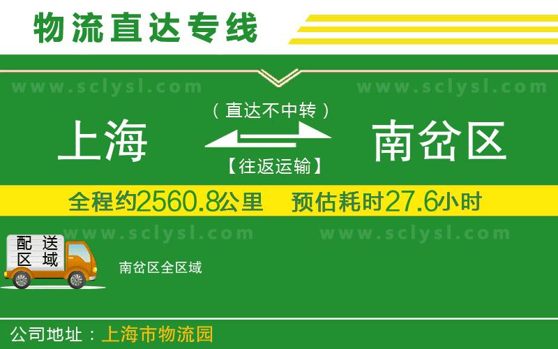 上海到南岔區(qū)物流專線